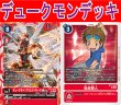 画像1: デッキ販売【デュークモンデッキ】 (1)